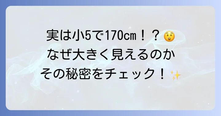 橋下徹さんの身長は173cm！公表されている情報を確認