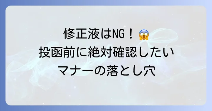 法事返信はがきを郵送する前の最終確認