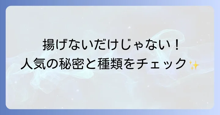 モランボン春巻きの皮の魅力と種類