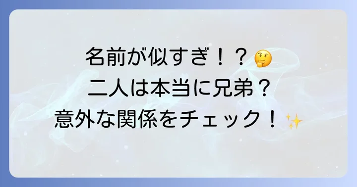 濱田金吾と浜田省吾は兄弟？名前が似ている二人の関係性