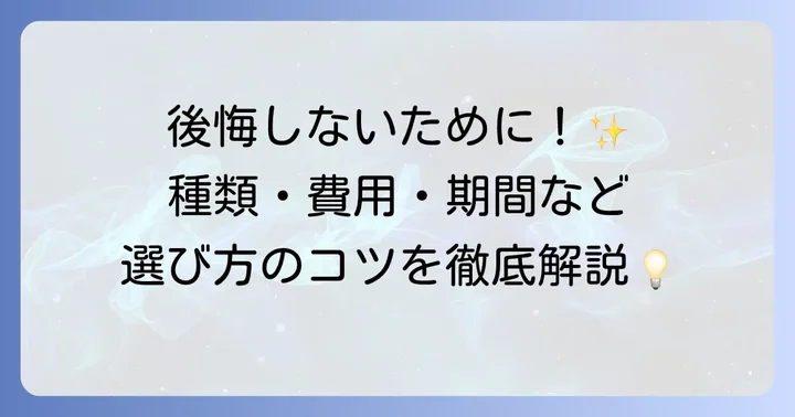 歯並びを改善したい人が知っておくべきこと