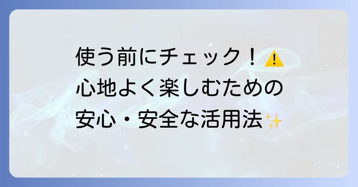 カモミール葉っぱを使う上での注意点と安全な利用方法