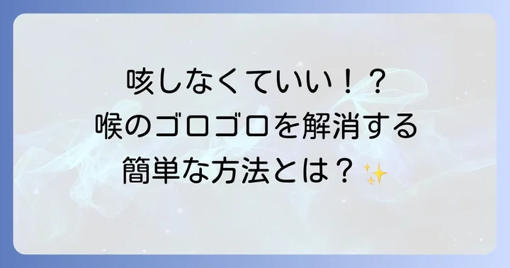 ハッフィングとは？痰を出しやすくする呼吸法の基本を理解する