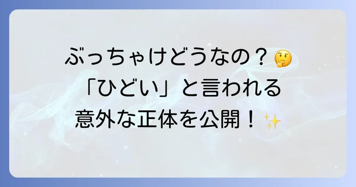 「ハーモニーランドひどい」と感じる具体的な理由とは？
