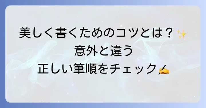葉の旧字体「葉」の書き方と筆順