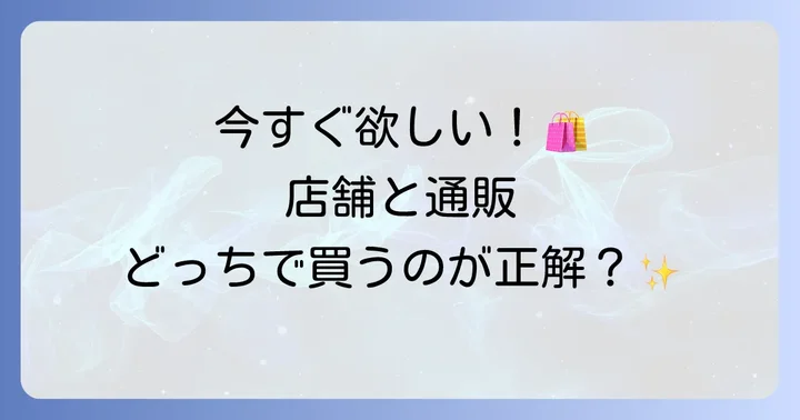 グーテデロワラスクはどこで買える？店舗と通販の購入方法