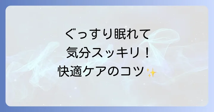 山小屋での快適な口腔ケアを実践するためのコツ