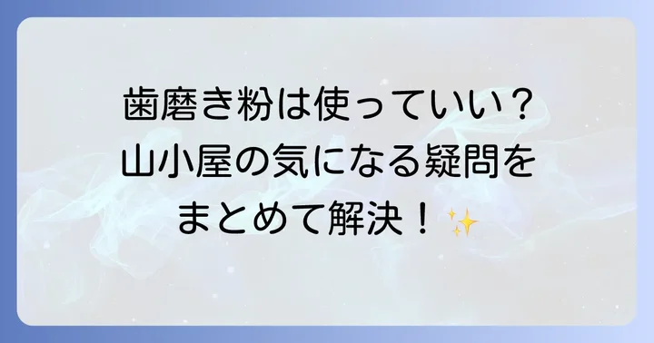 よくある質問