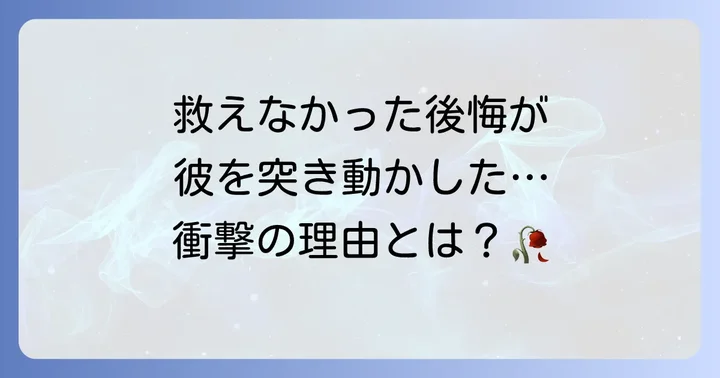 『閃光のハサウェイ』におけるハサウェイの葛藤とクェスの影