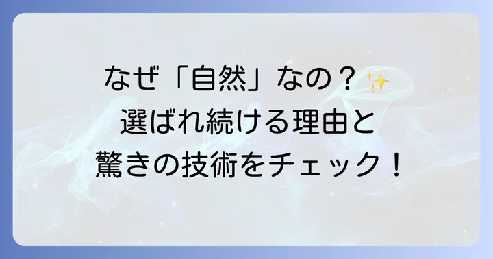 アデランスのCMが伝えるメッセージと企業としての強み