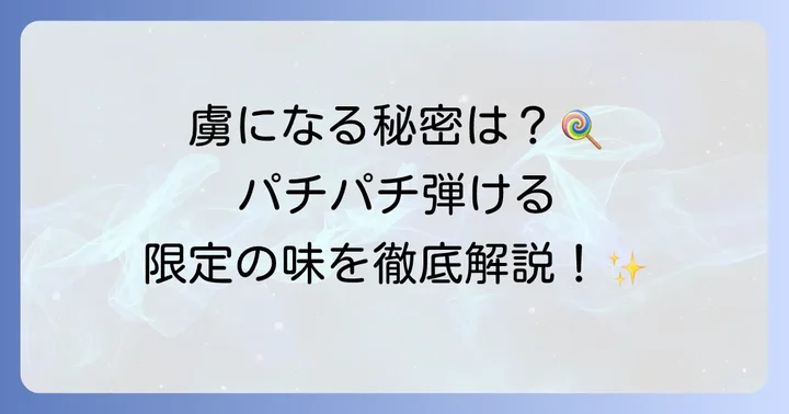 グーテデロワハロウィン限定ラスクの種類と味のこだわり
