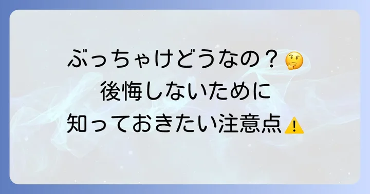 アトミ歯磨き粉の気になる口コミ・注意点