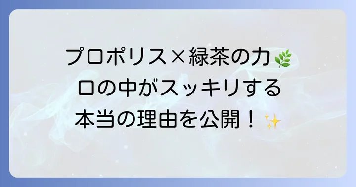 アトミ歯磨き粉の主要成分と期待できる口腔ケア効果