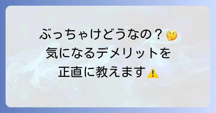 アジョナ歯磨き粉の悪い口コミ・気になる点も正直に紹介