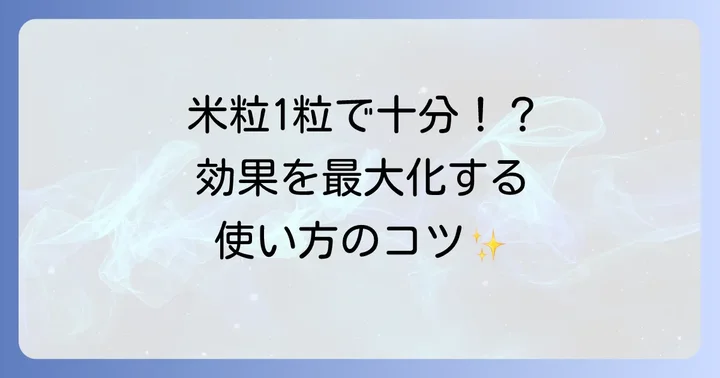 アジョナ歯磨き粉の効果的な使い方と注意点