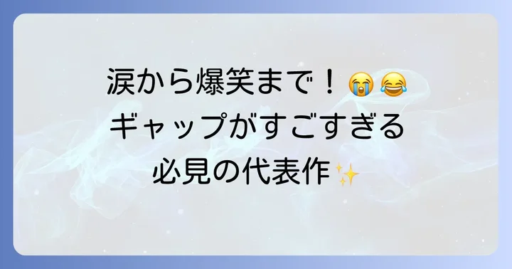 伊藤健太郎さんの代表的な映画作品を深掘り