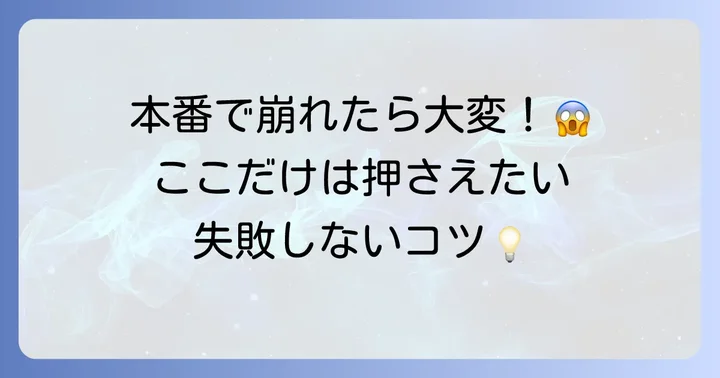 ピアノ発表会ポニーテールで失敗しないための注意点