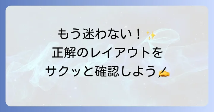 ポストカード横書きの基本ルールを押さえよう