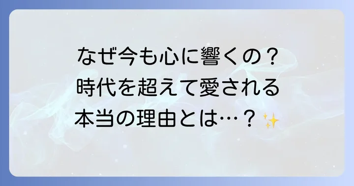 「私をスキーに連れてって」が今も愛される理由