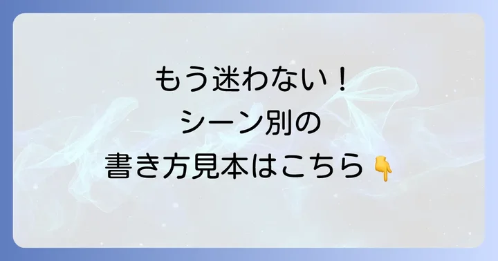 【ケース別】初穂料中袋なしの書き方例