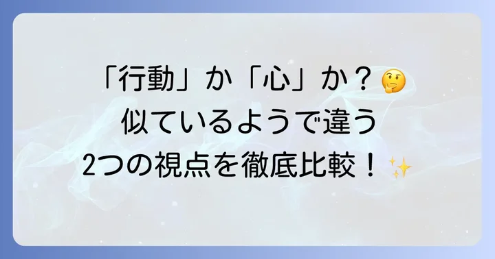 ハヴィガーストとエリクソンの老年期発達課題比較