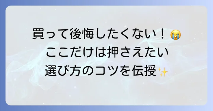 失敗しない刻み海苔ハサミの選び方