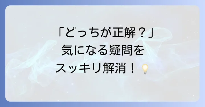 よくある質問