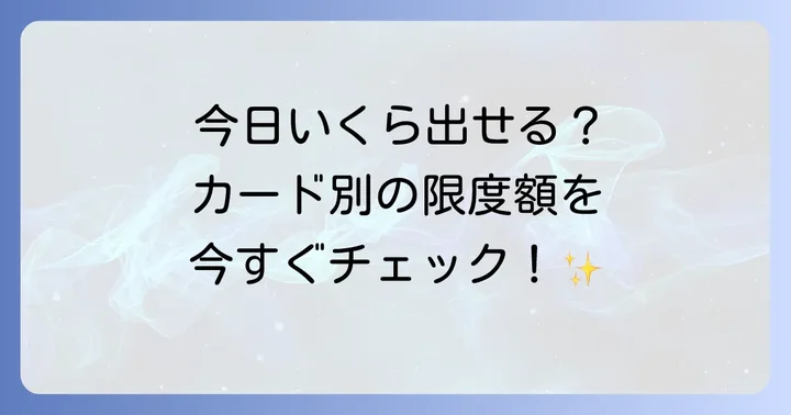八十二銀行ATMの引き出し限度額とは？基本を理解しよう
