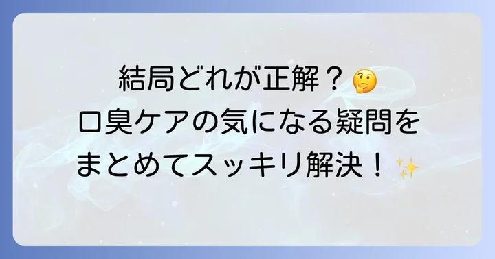 よくある質問