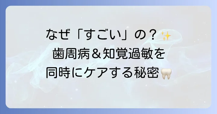 カムテクトが「すごい」と言われる理由とは？その特徴と効果