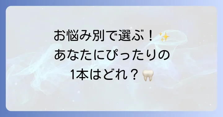 カムテクトの種類と選び方：あなたにぴったりの一本を見つけよう