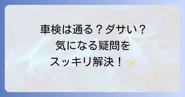 ハイエースロンシャンに関するよくある質問
