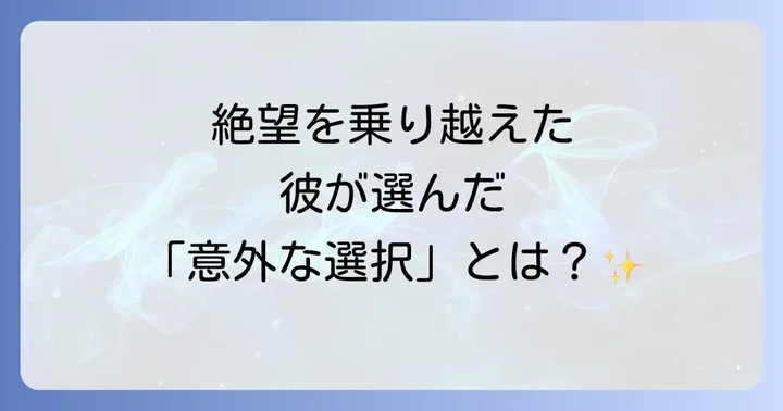 病気を乗り越えるためのチョンイル俳優の取り組み