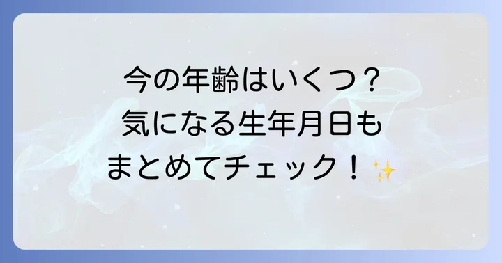マリウス葉さんの現在の年齢と生年月日を詳しく解説！