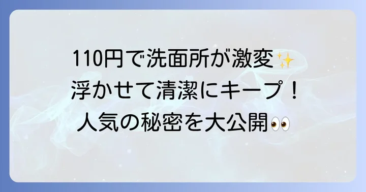 ダイソー歯ブラシホルダーしずく型とは？人気の秘密を徹底解説