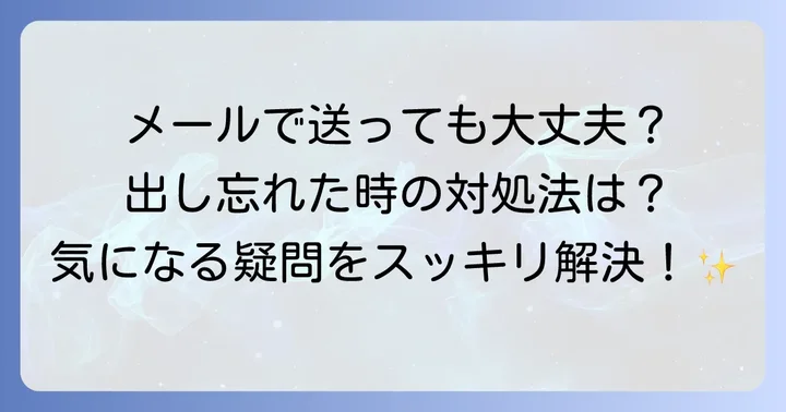 よくある質問