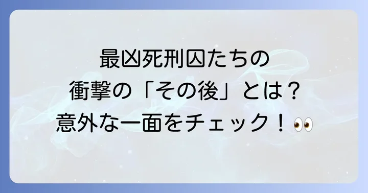 刃牙リベンジ東京編とは？その魅力と概要