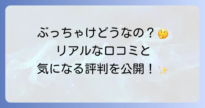 実際に使った人の声は？白潤プレミアム乳液の口コミ・評判
