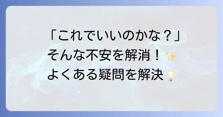 死亡通知はがきに関するよくある質問