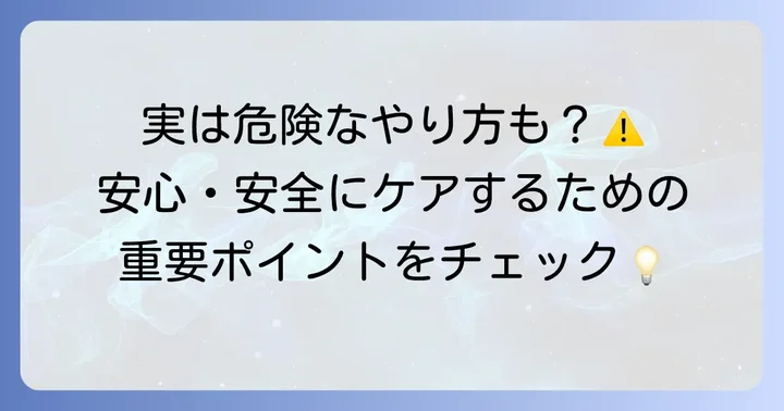 妊婦さんが知っておくべき鼻うがいの注意点とリスク