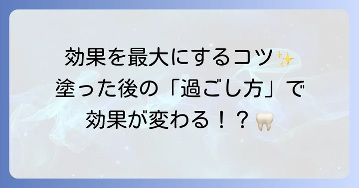 MIペーストの正しい使い方と効果を最大限に引き出すコツ