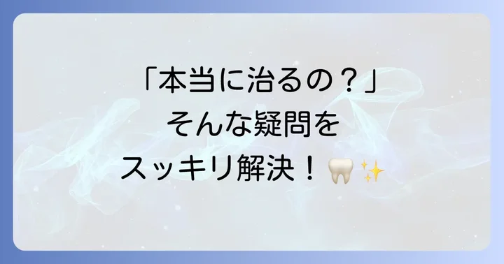 MIペーストに関するよくある質問