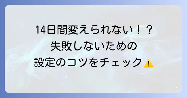 フォートナイトの名前設定で特殊文字「羽」を使う際の注意点