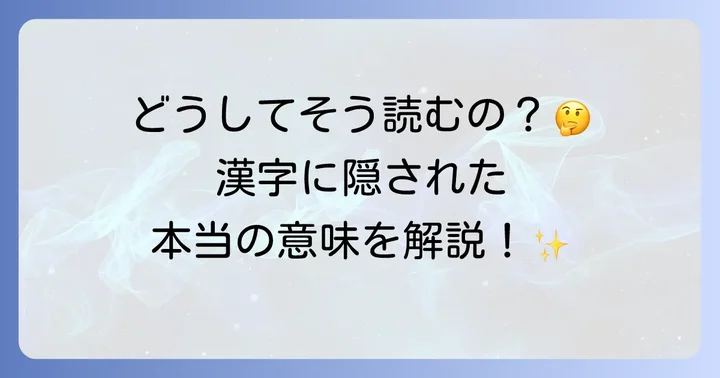 派出所の読み方は「はしゅつじょ」!その意味も解説