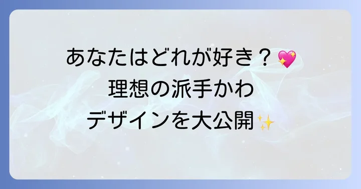 思わず見とれる！デザイン別「派手かわ」フットネイルコレクション