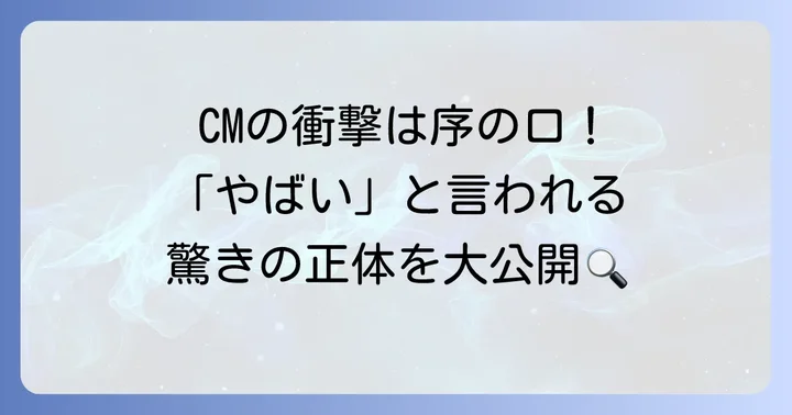 ハズキルーペ社長「やばい」と言われる背景とは?