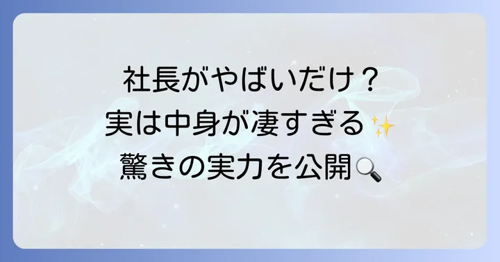 ハズキルーペの製品としての魅力と信頼性