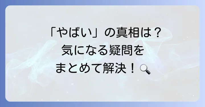 ハズキルーペに関するよくある質問