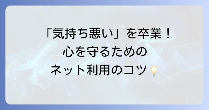 ハム速の「気持ち悪さ」にどう向き合うか