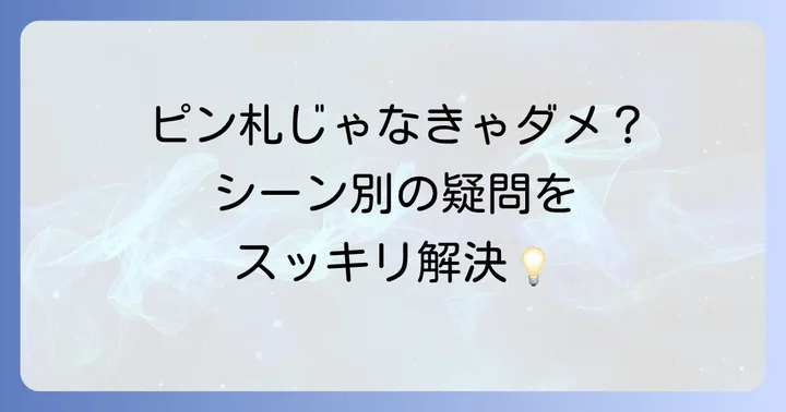 【シーン別】初穂料に関するよくある疑問を解決